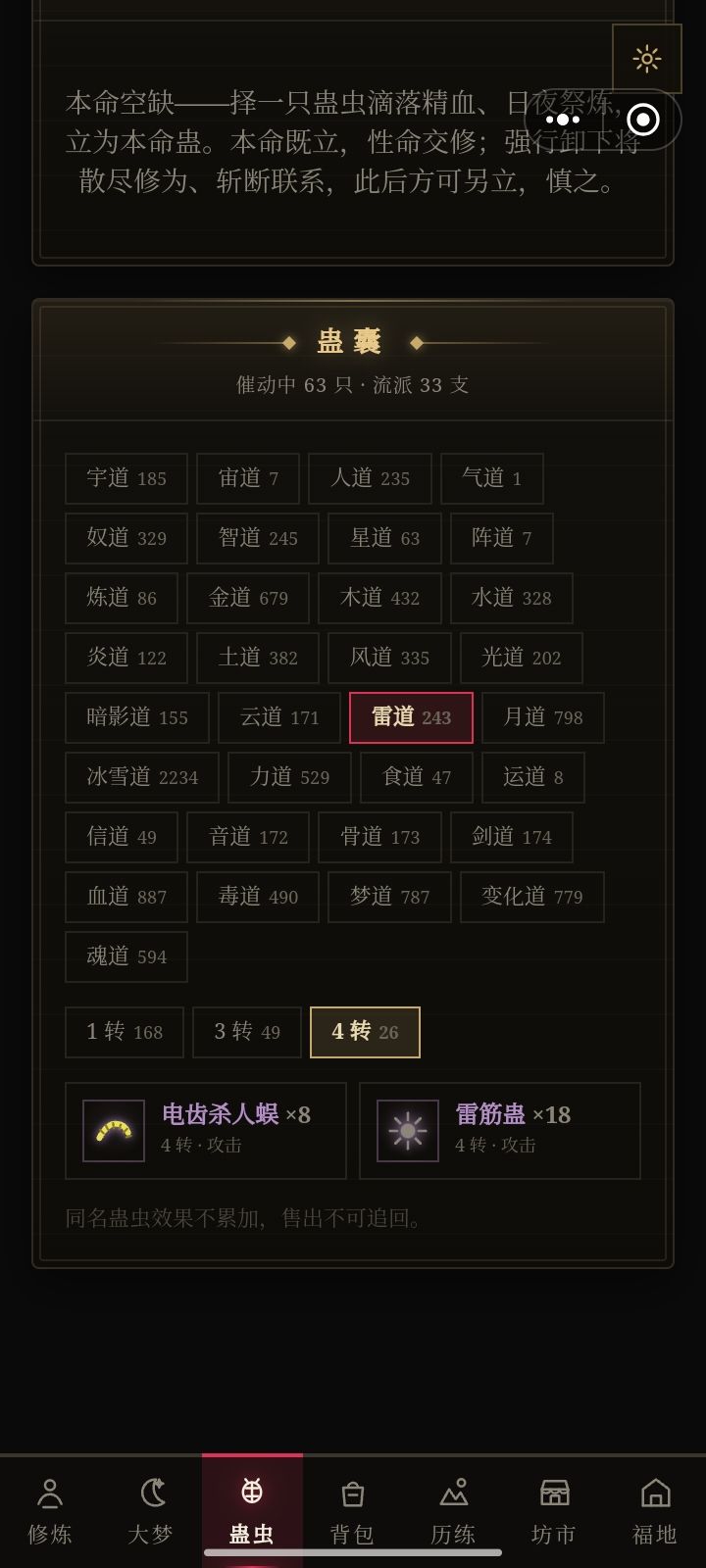 悬赏最垃圾道痕挑战 7
