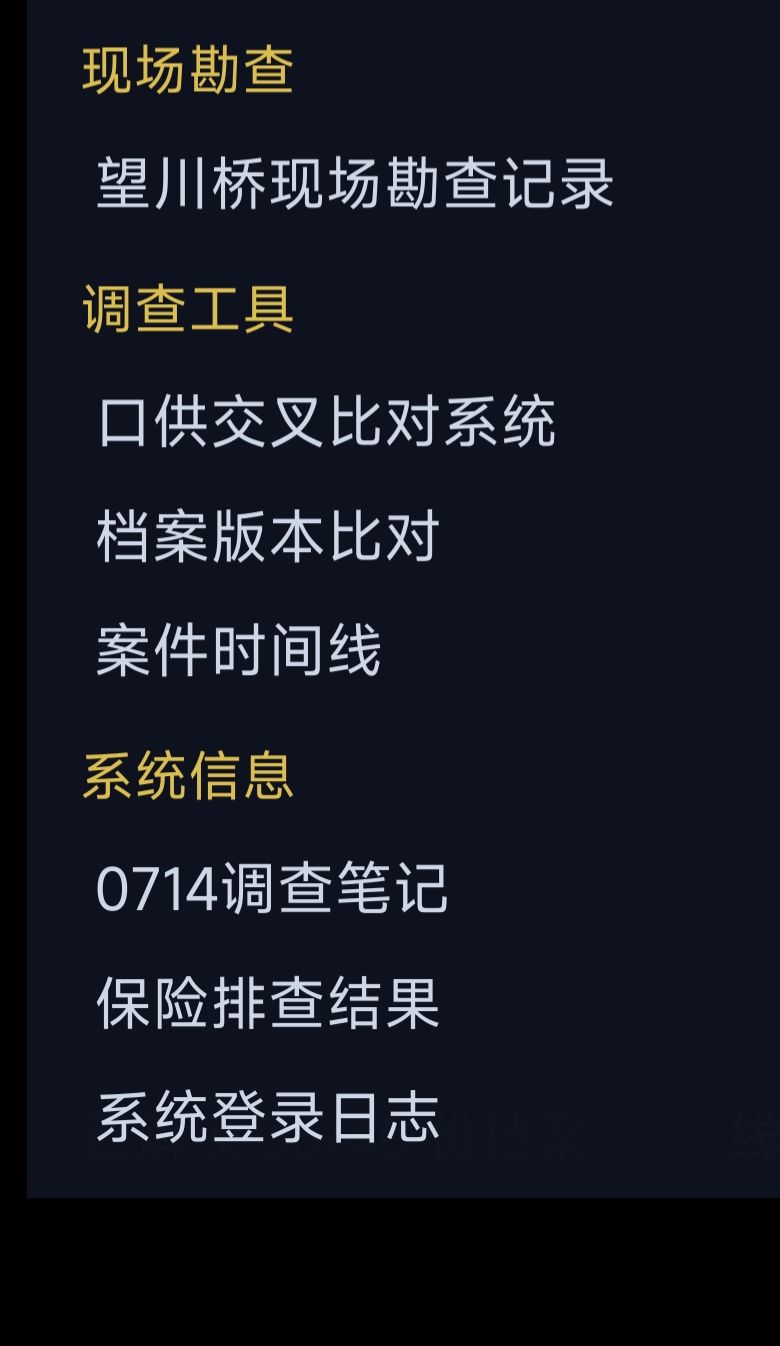 真是绞尽脑汁 3
