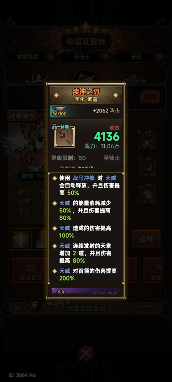 你排名第一我是服的截图