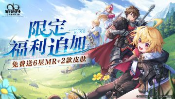 限定福利追加 | 《乖离性百万亚瑟王：环》全新剧情PV