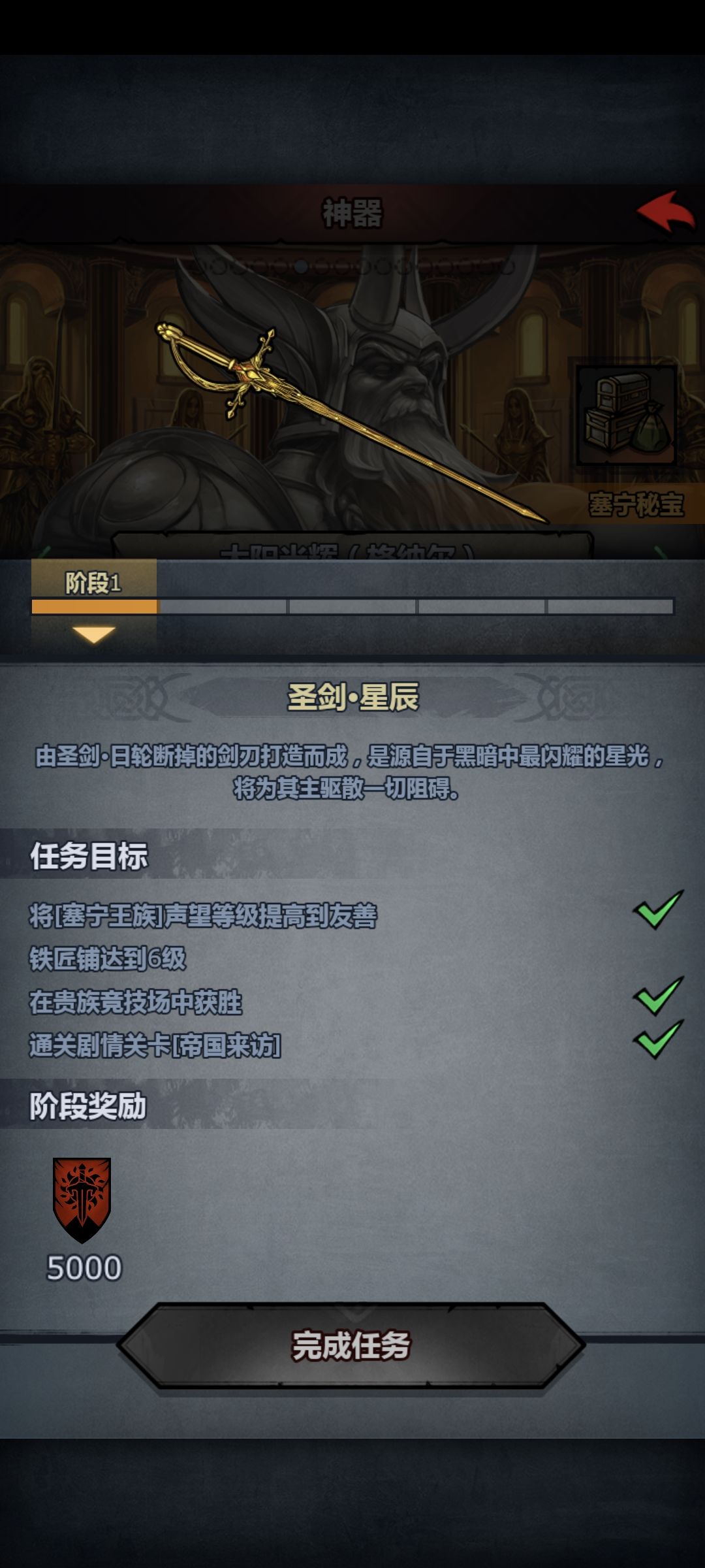 神器任务 1