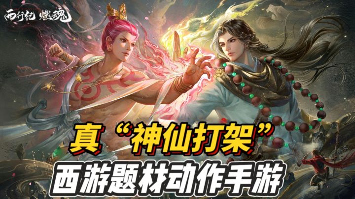 当经典剧情遇上真“神仙打架”!截图