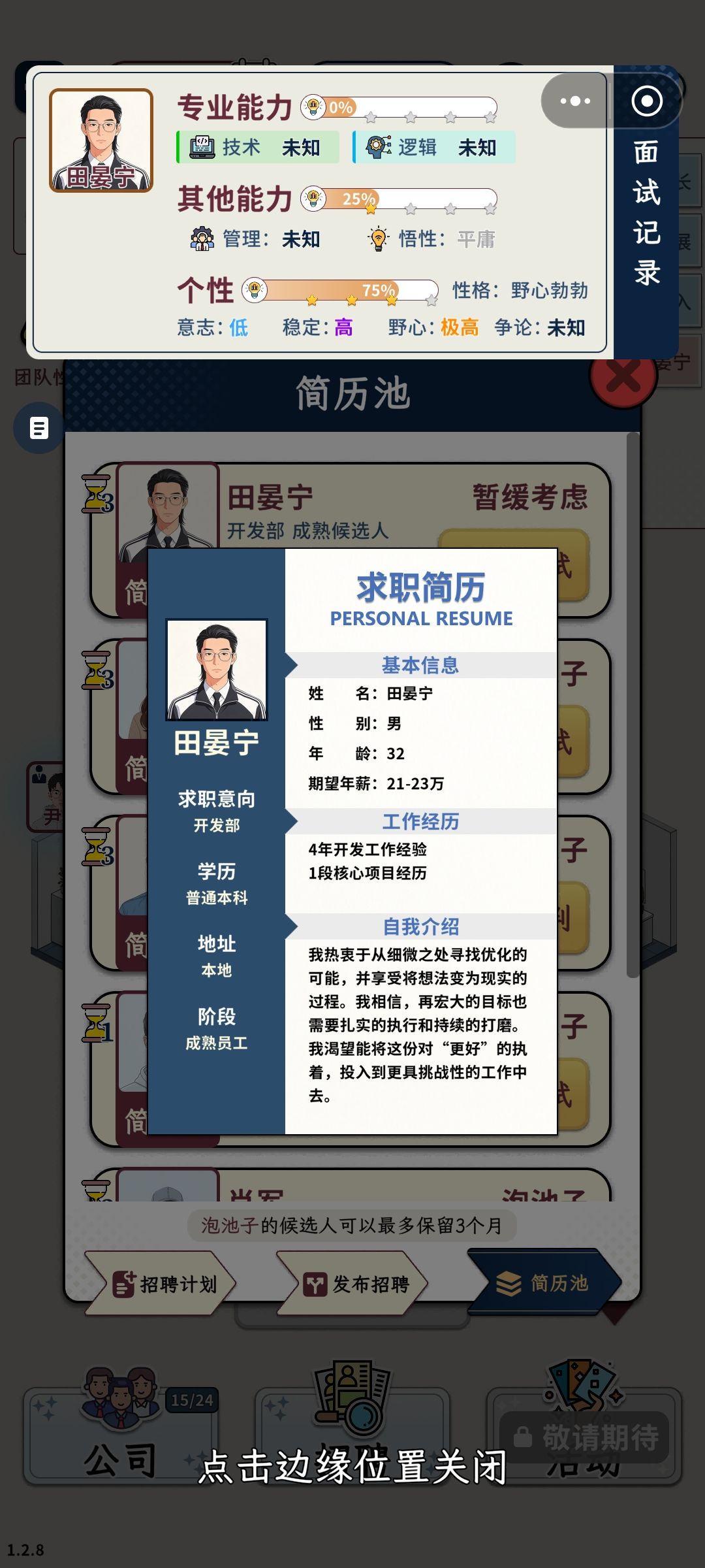 动态图片 3