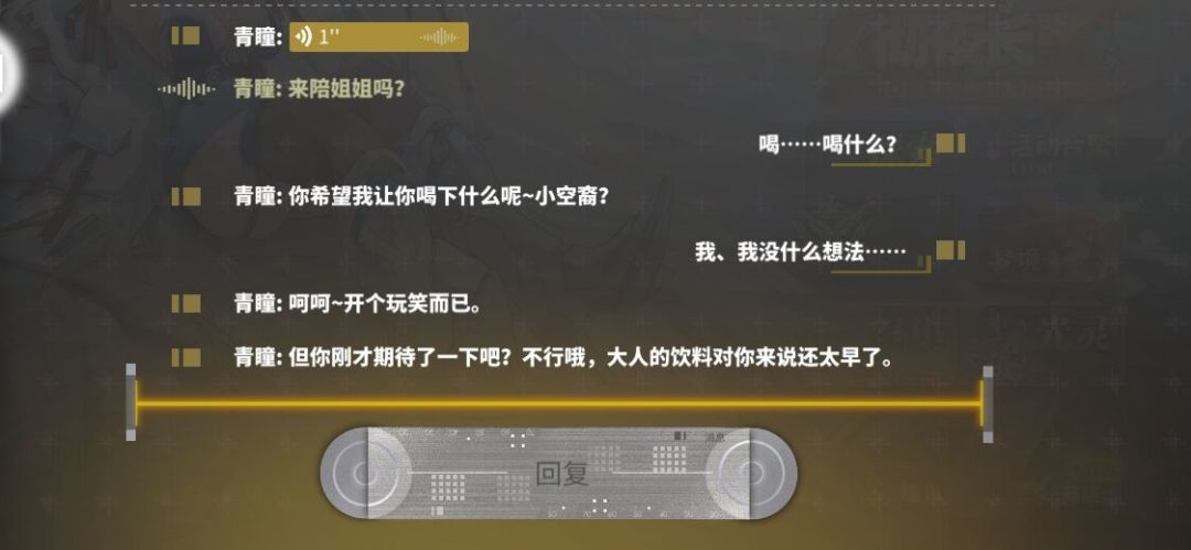 青瞳姐姐又来聊天了 1