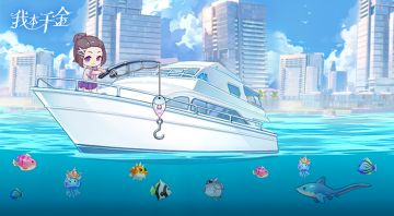 活动上新 | 迎着海风，我们一起出海垂钓吧！