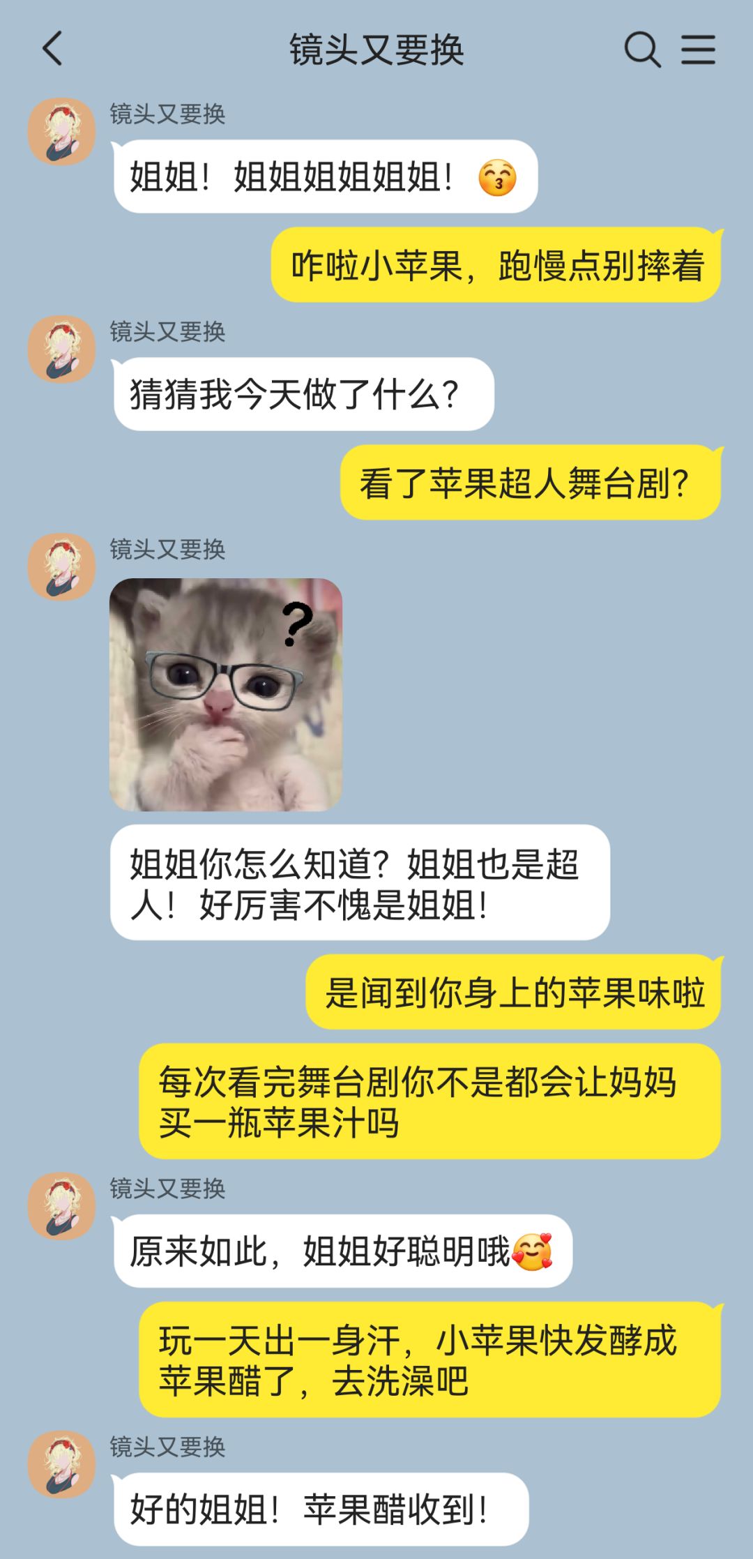 如果局长是禁闭者们的姐姐(1) 3