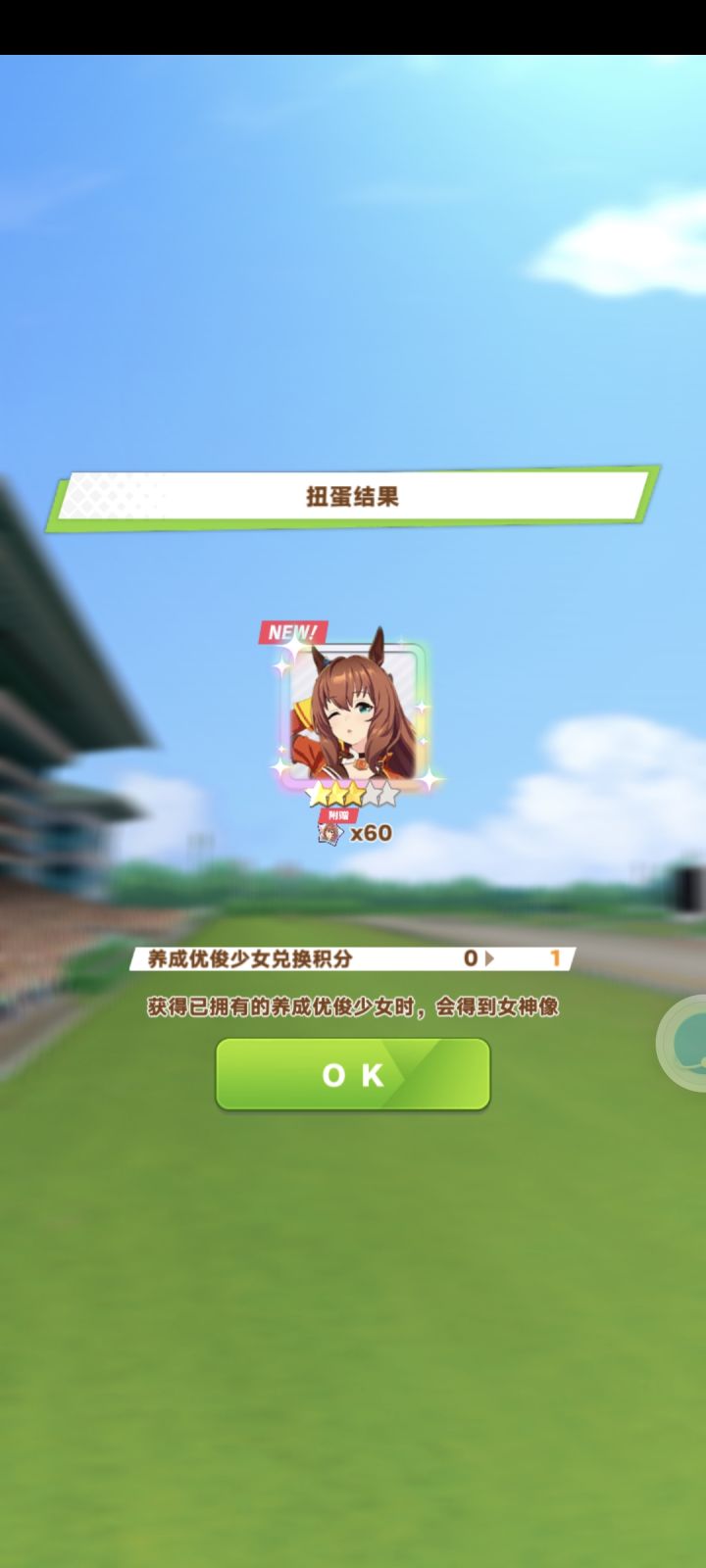 pretty derby免费一抽第一次是不是必出三星截图