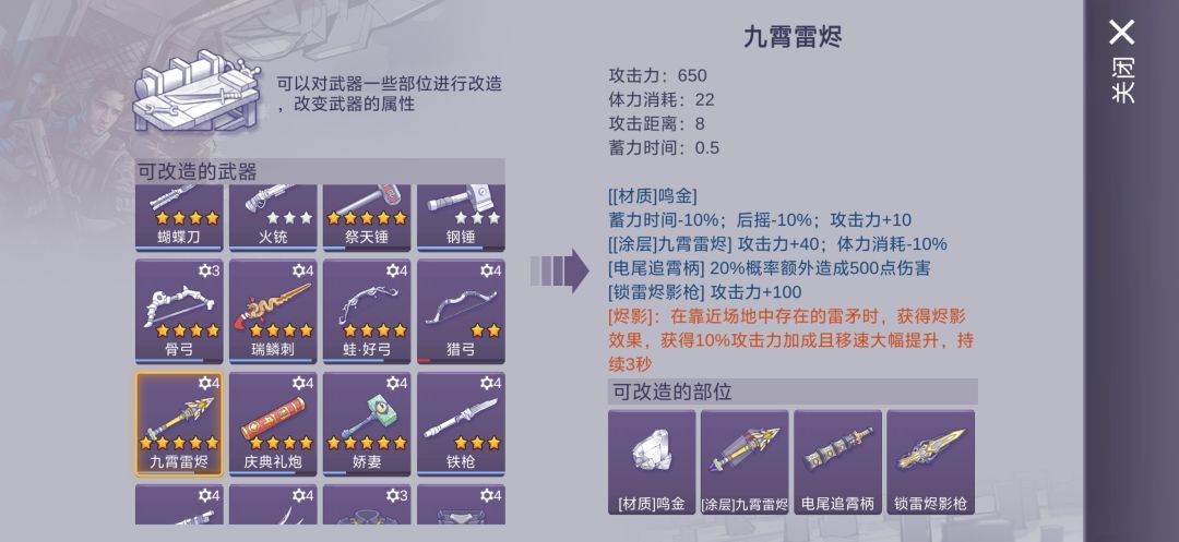 九霄雷烬满配 舒服了截图