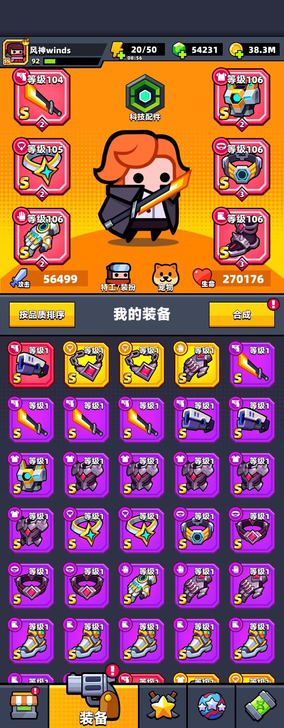 记录第一个足球 3