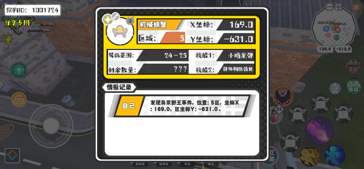 事件分享截图