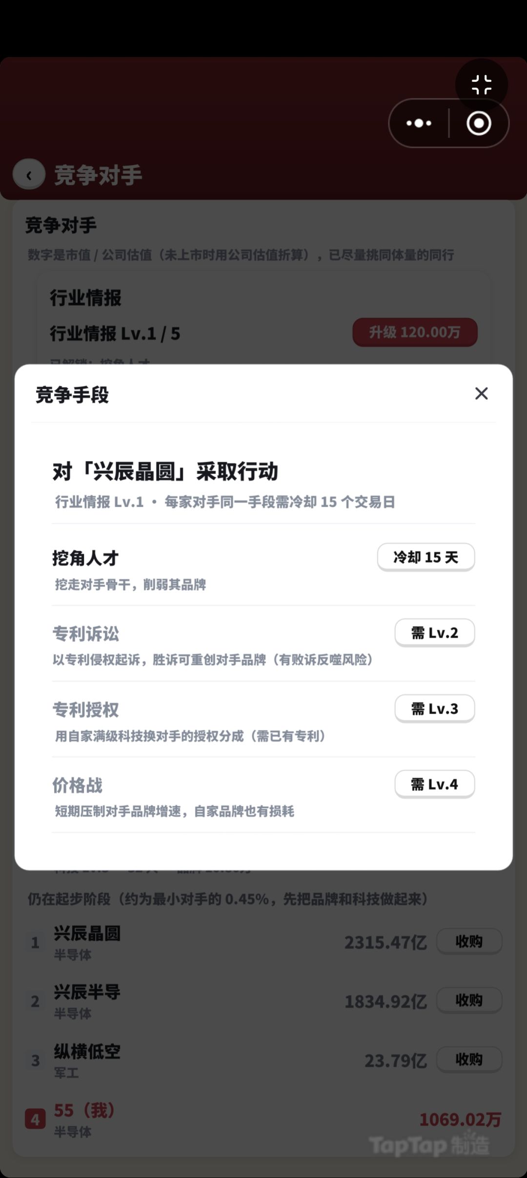 重点重做公司收购逻辑 2