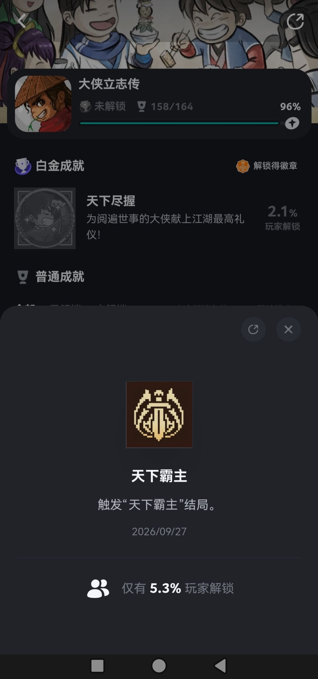 别给掌门装装备 1