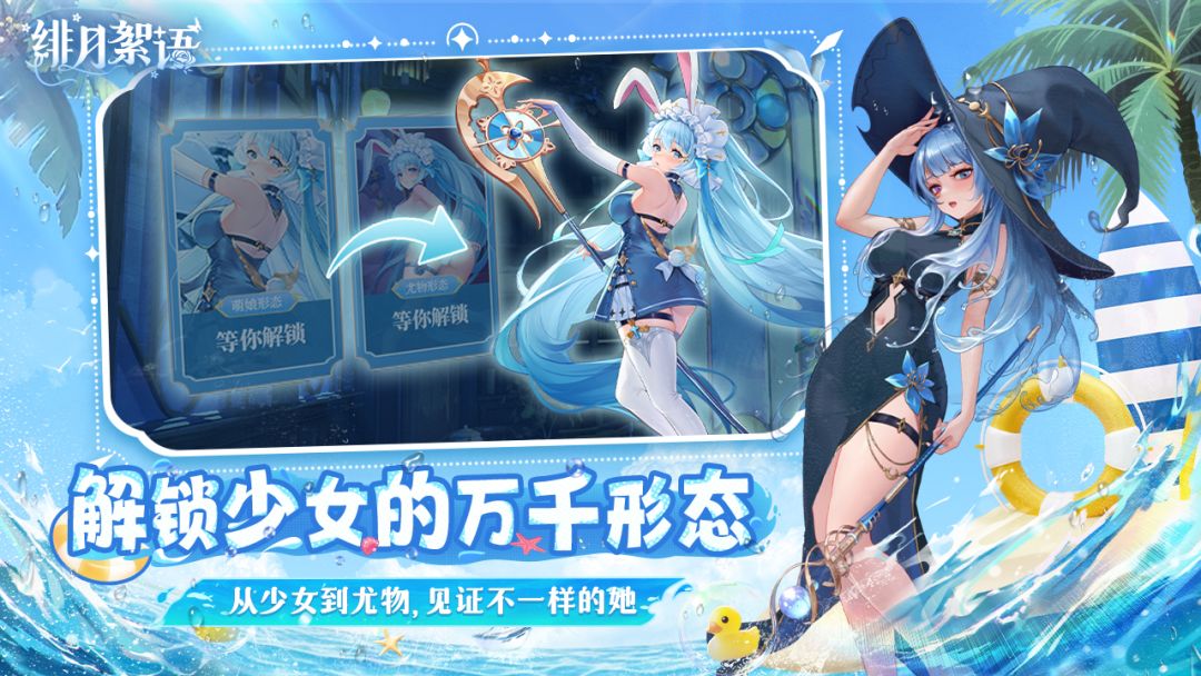绯月絮语丨角色扮演丨新游预约 2