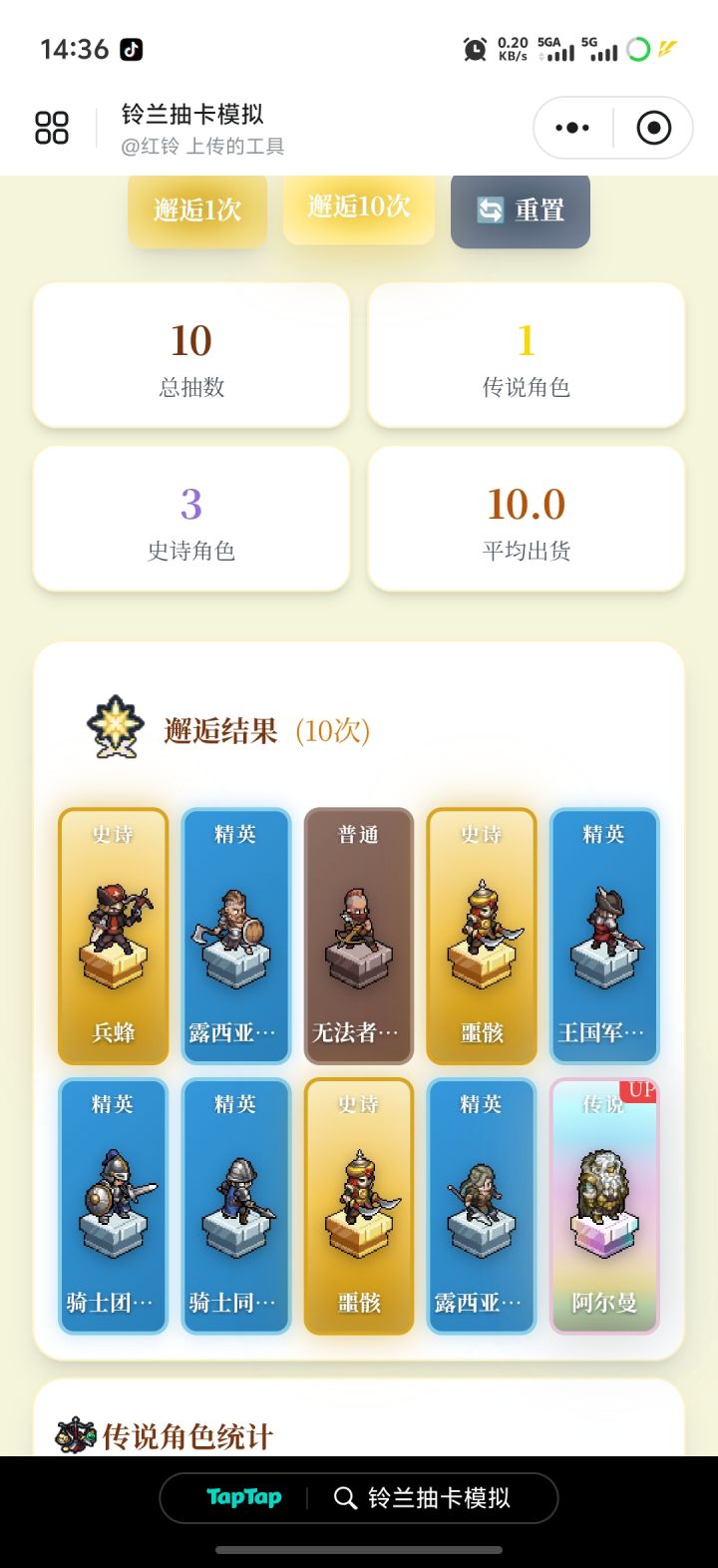 游戏里要是也这样就好了截图