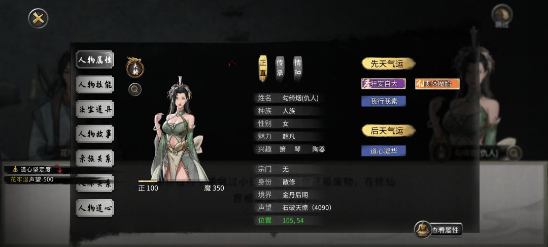 666把他秒了变成我被他秒了 2
