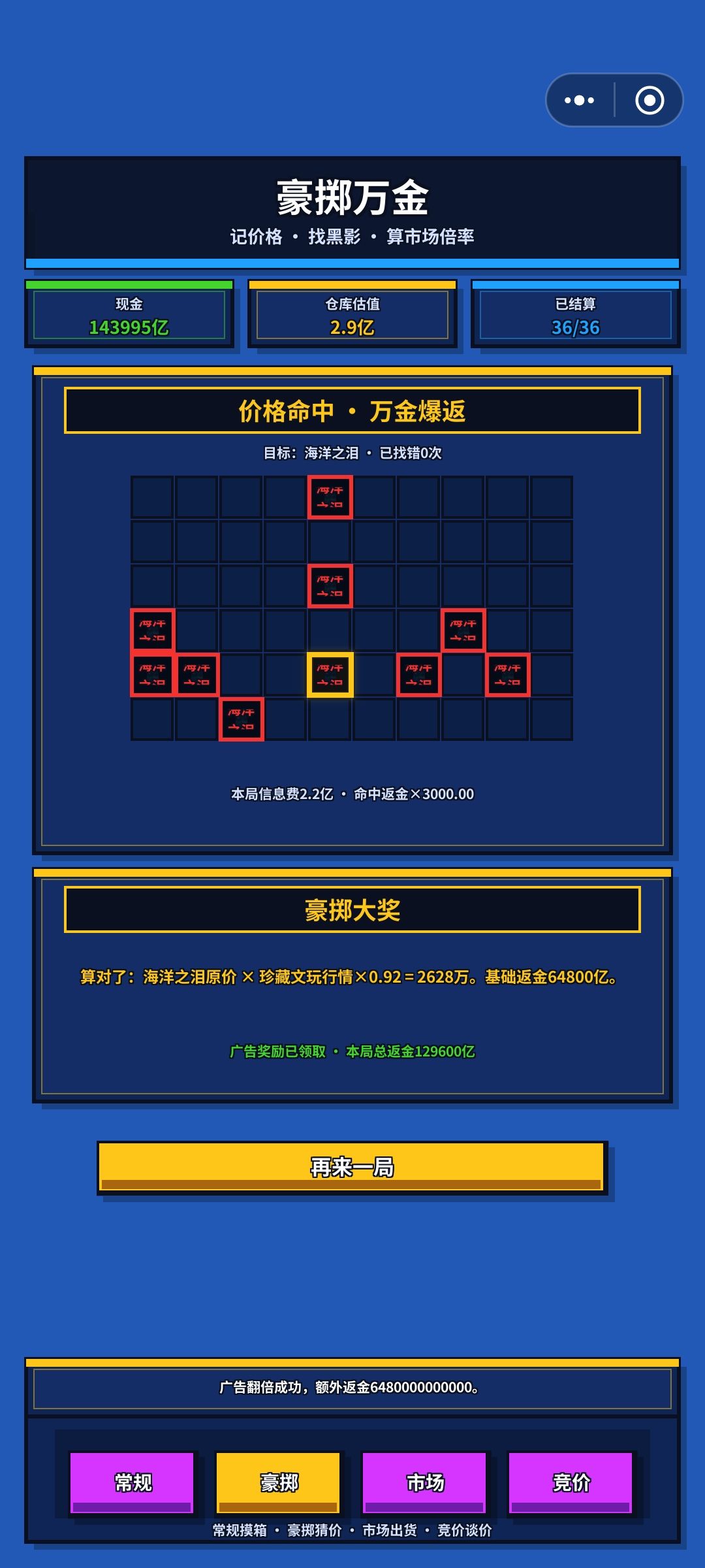 其实就是赌运气而已 1