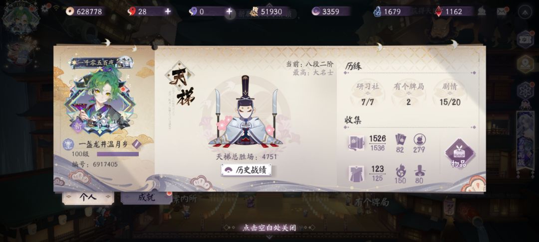【百闻牌】纪念帖 2
