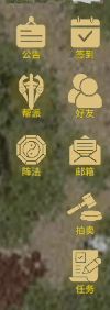 侠客回忆录2帮派介绍截图