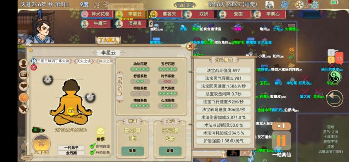 这俩灵胎咋激活我都带着那个旗结过一品金丹的为啥没激活萌新第二个一劫真仙档截图