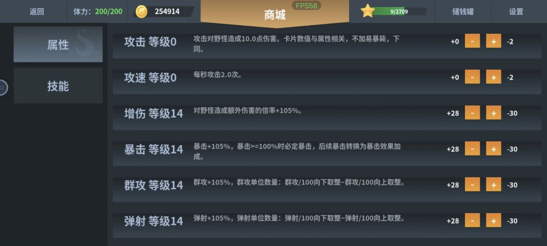 讲下中期的加点思路(个人看法,杠精勿扰) 2