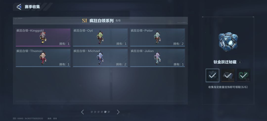 换挂饰咯 4