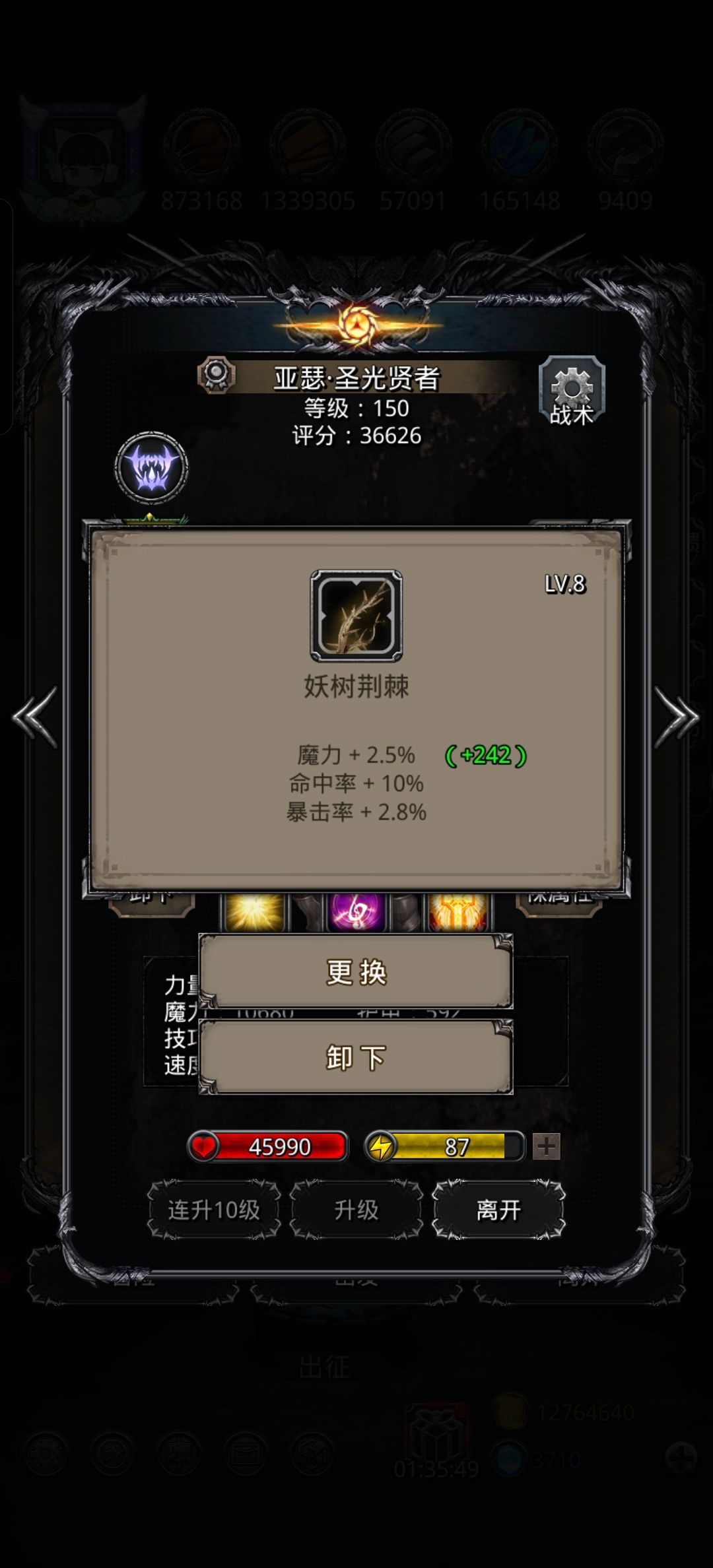图52,虚空魔种,2把过 5