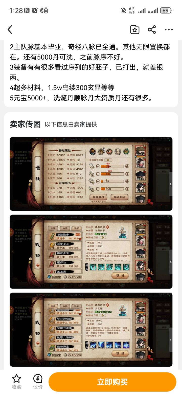 我又来了截图