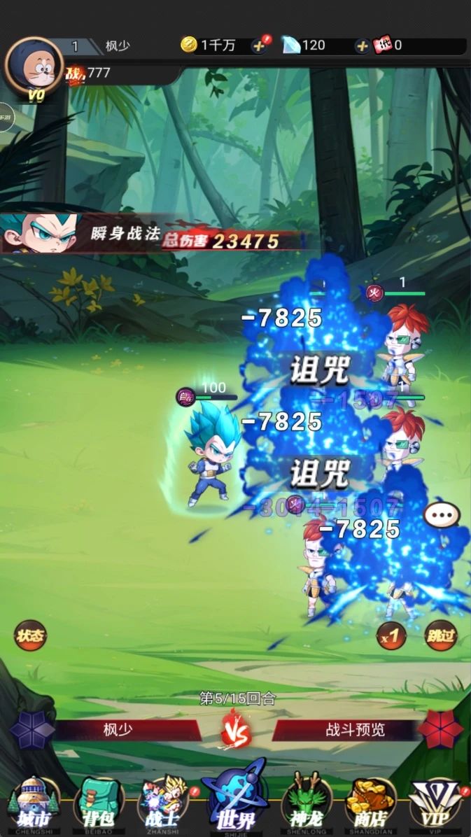 全新龙珠手游!送2000高级抽! 2