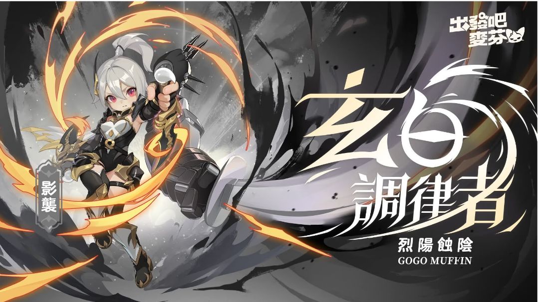 九转刺客前瞻截图