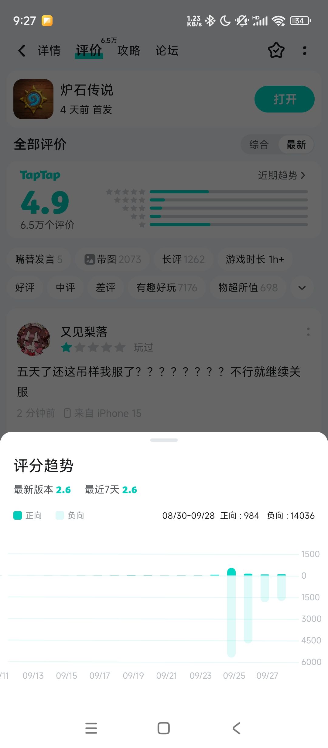 我只能说这很幽默,炉石 1