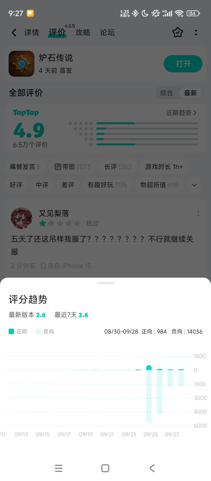 我只能说这很幽默,炉石截图