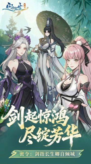 节日密令丨剑起惊鸿，尽绽芳华