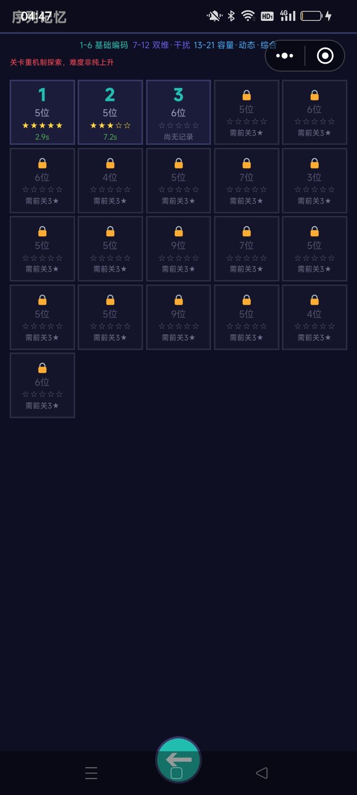 玩了44分钟,感觉头疼 1