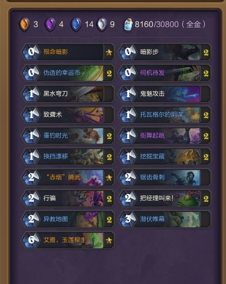 艾雅贼11连胜 2
