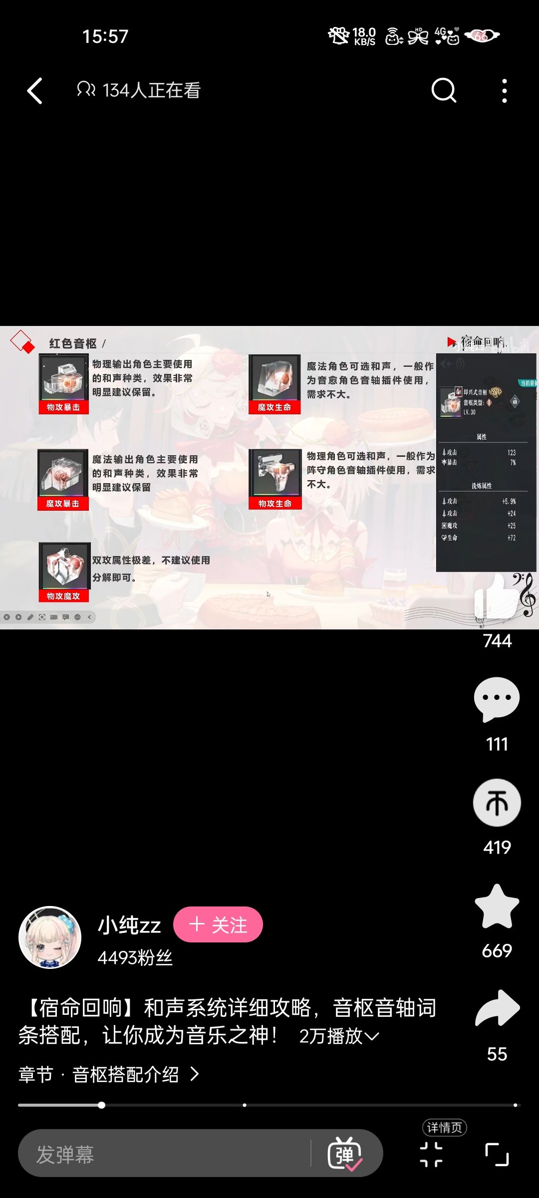相信这个游戏的音轴系统不止我一个人看不懂吧,看懂了去激活音轴 2