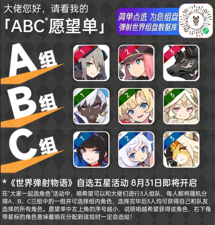 自选组队截图