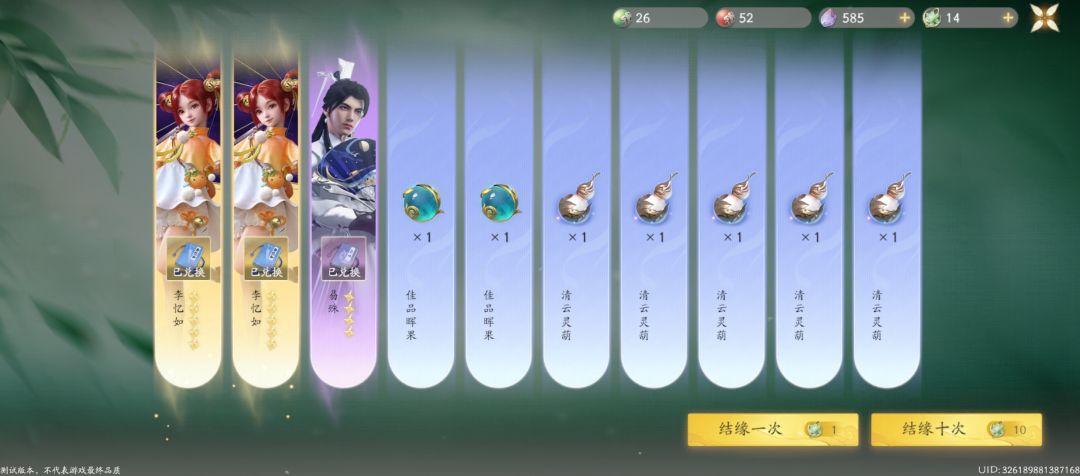 仙剑内测带点遗憾收尾啦! 5