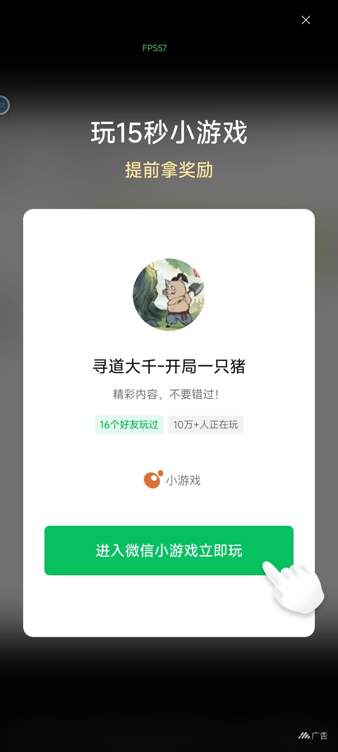 真不明白为什么要搞这种广告 1