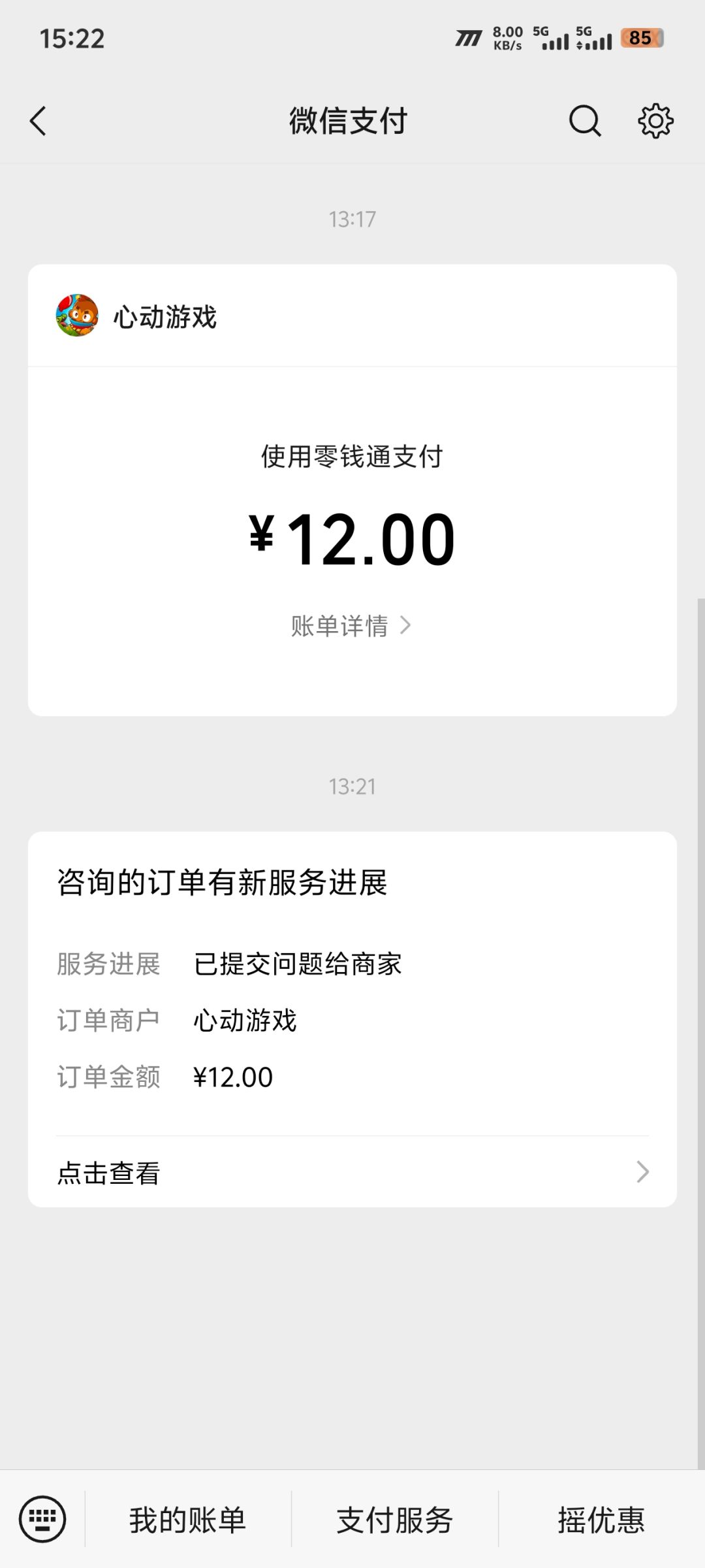 游戏厂商问题 2