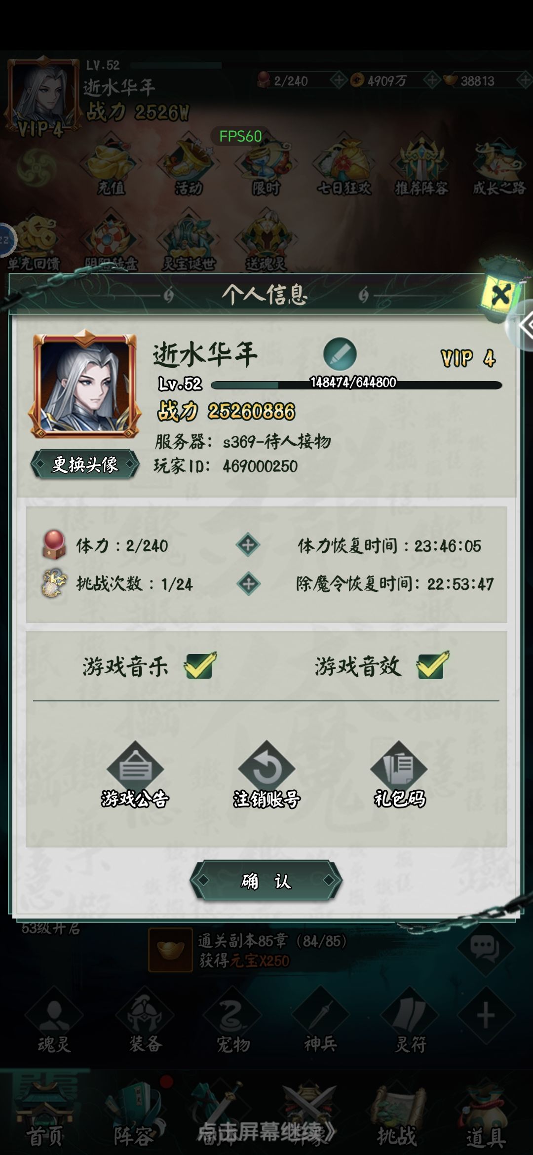 阴阳界一周年 1