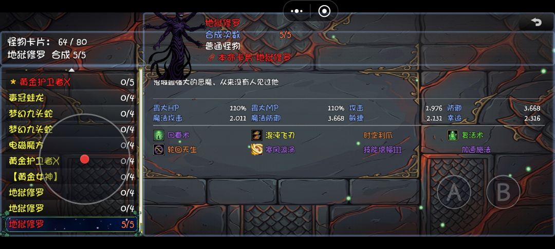 好好好,不愧是和我干过30回合的地狱修罗 1