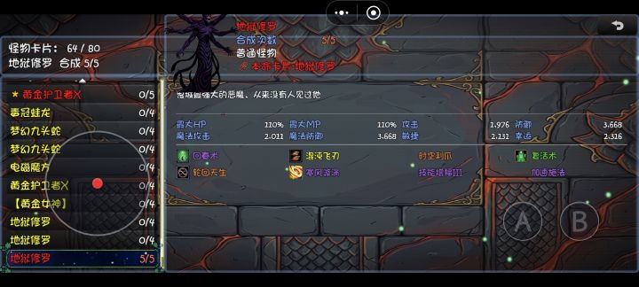 好好好，不愧是和我干过30回合的地狱修罗截图