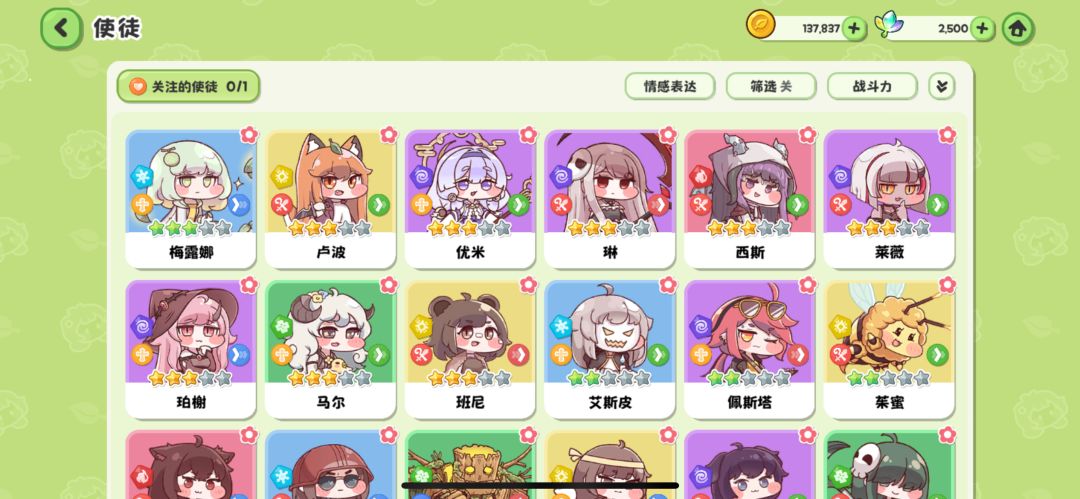 怎么配队 1