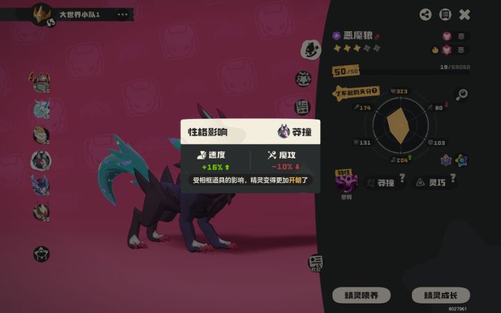16的速度，算好吗截图