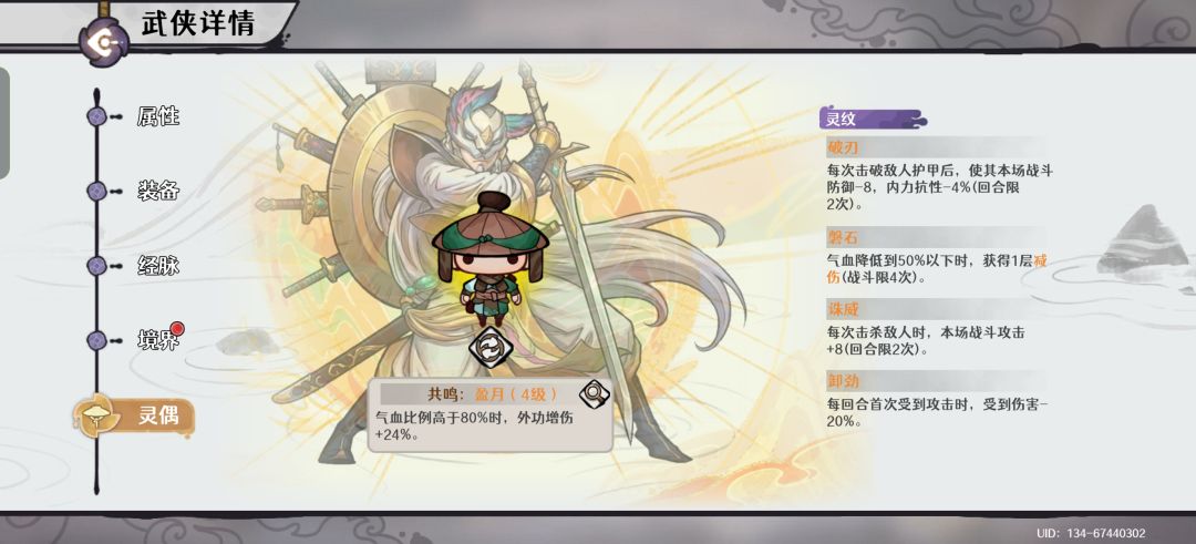 剑魔灵纹求助🆘 3