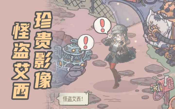 捕获梅兰妮的珍贵影像截图