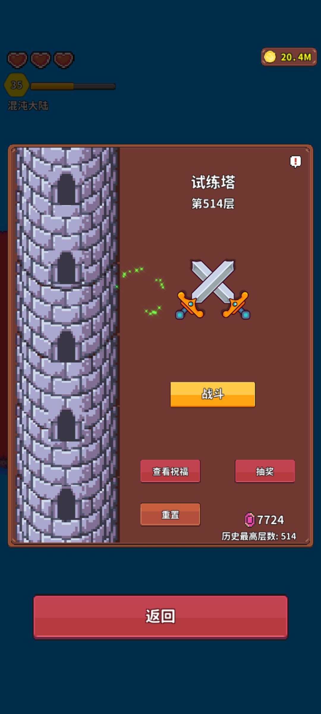 全成就 2