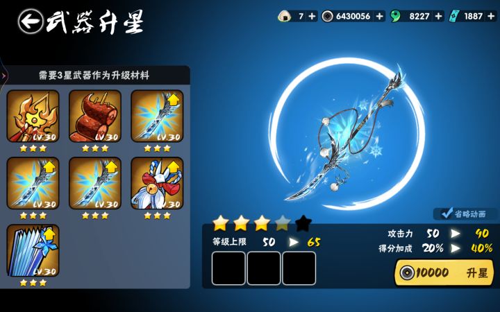 升级用的三星武器我怎么只有ssr?截图