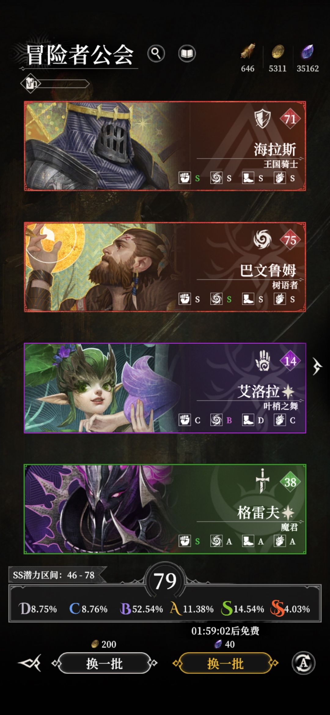 这个保底机制 2