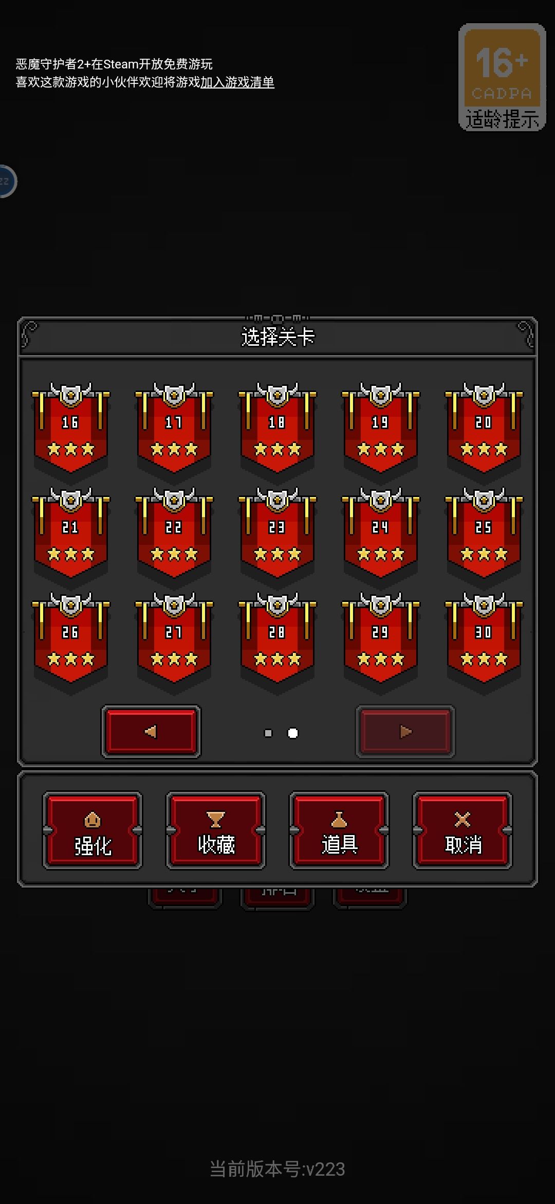 通关撒花 3